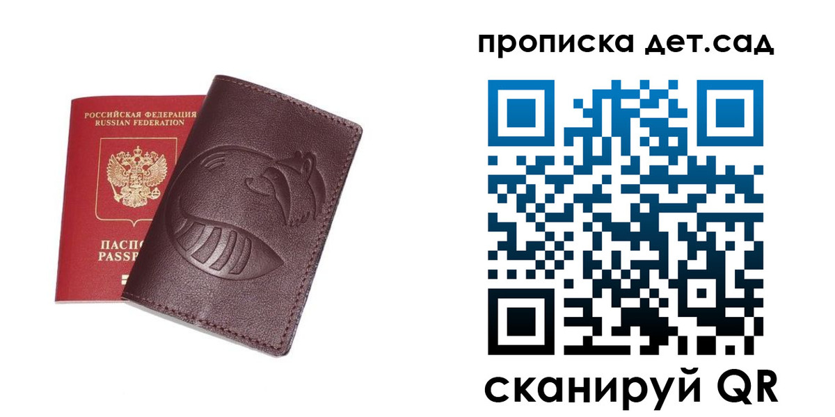 где прописаться в Красном Сулине