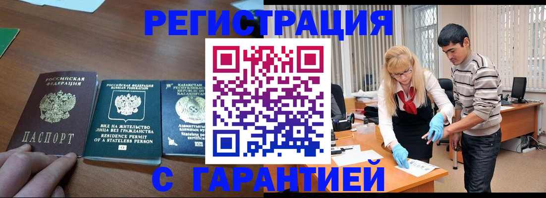 временная регистрация адрес в Красном Сулине